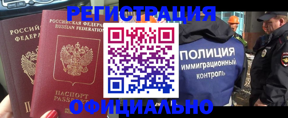 прописка для кредита в Приволжске