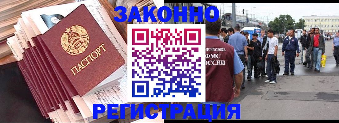 временная прописка в Приволжске
