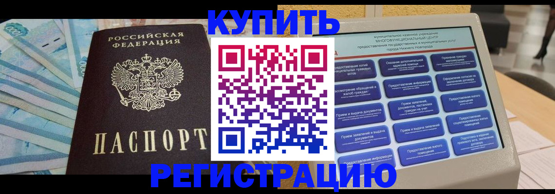 прописка в квартире в Приволжске